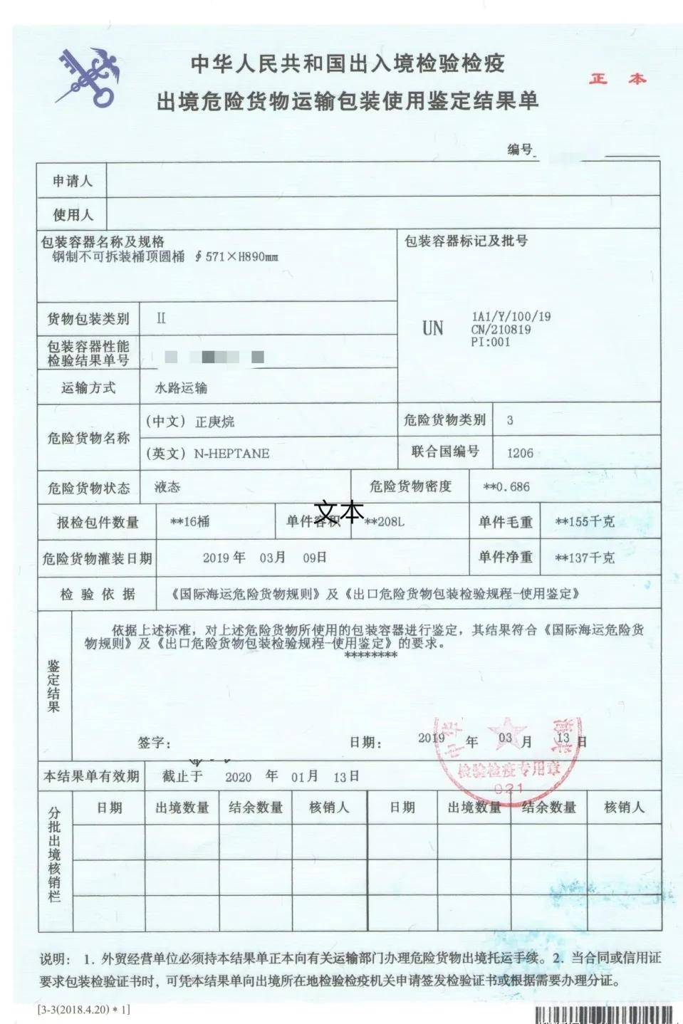 <a href='http://www.westfieldfloors.com' title='鋰電池運輸' >鋰電池運輸</a>